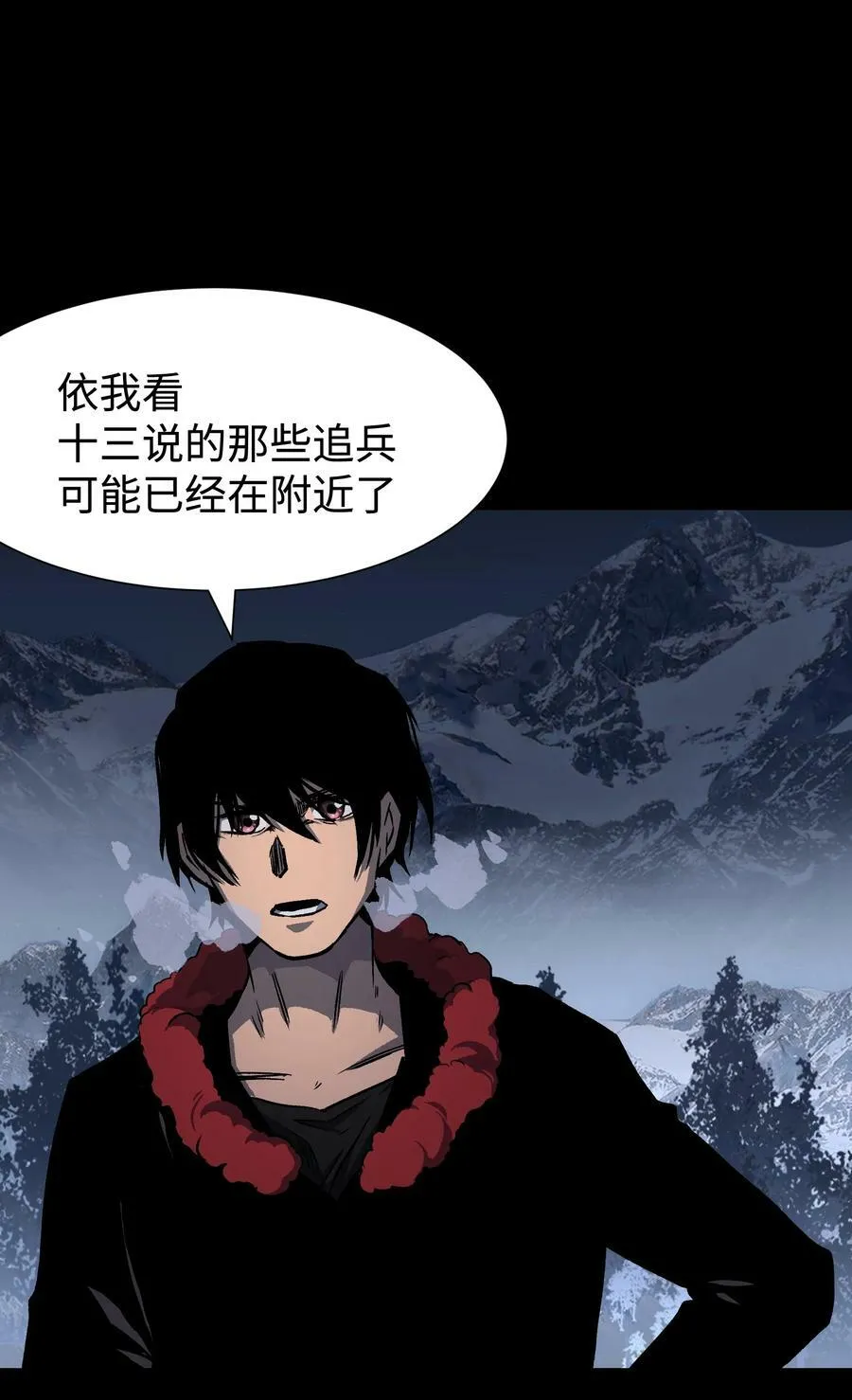 101 天黑请闭眼 第18页