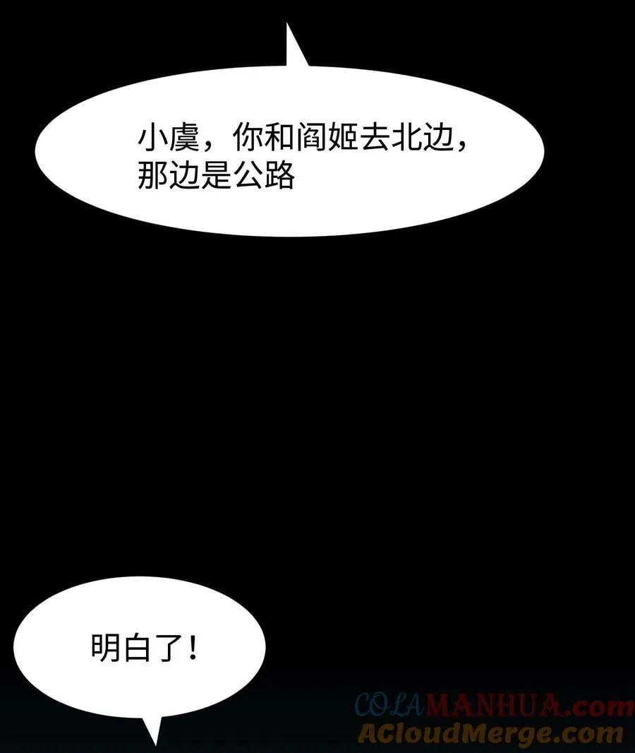 101 天黑请闭眼 第19页