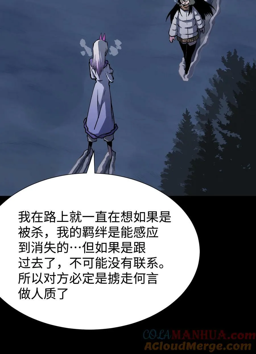 101 天黑请闭眼 第31页