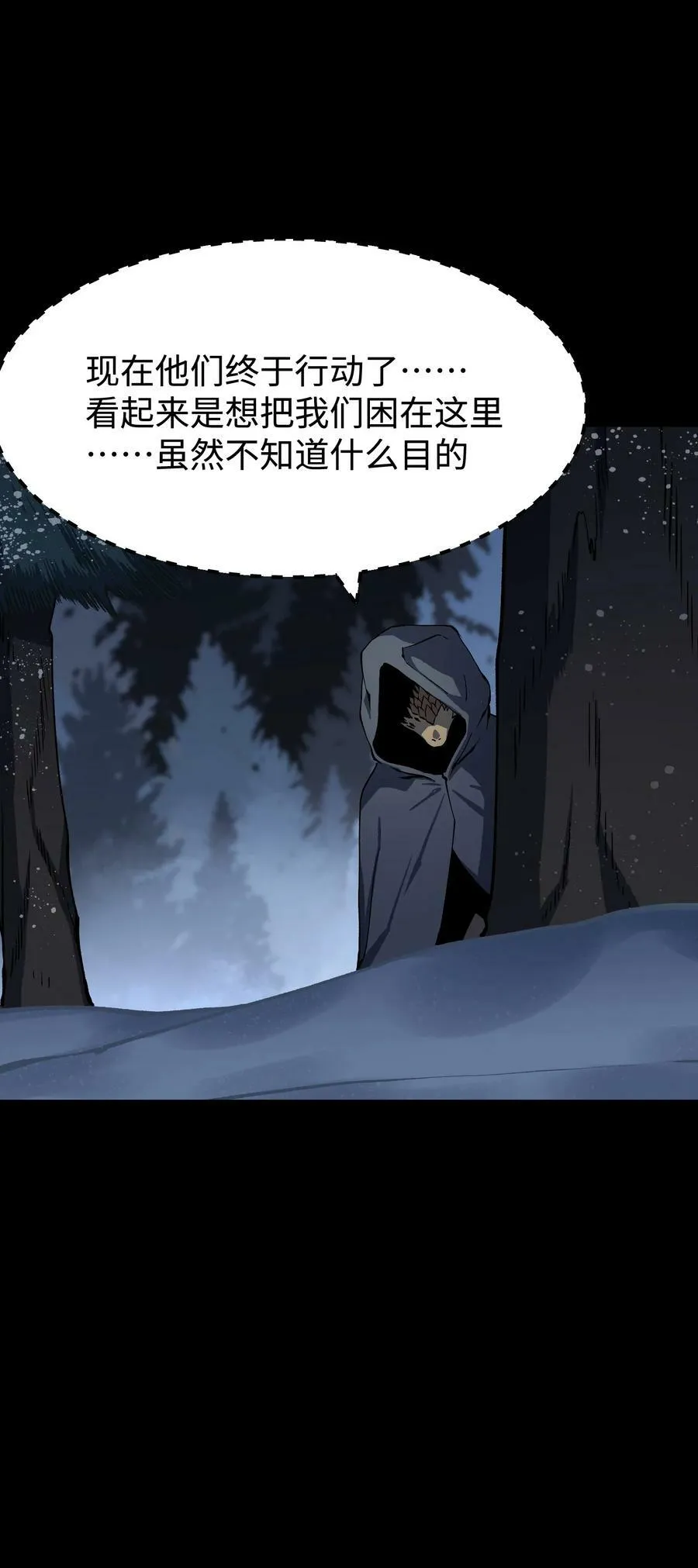 101 天黑请闭眼 第47页