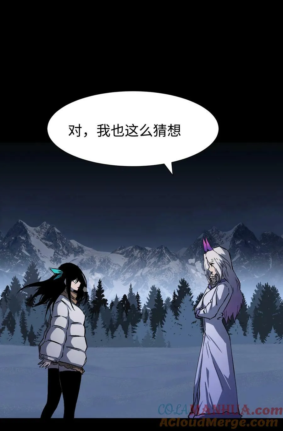 101 天黑请闭眼 第34页