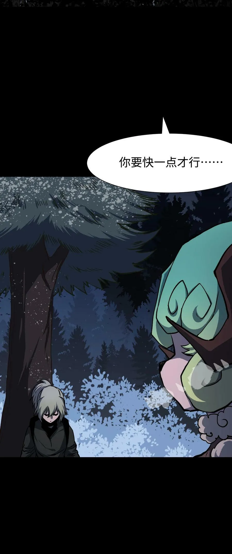 101 天黑请闭眼 第56页