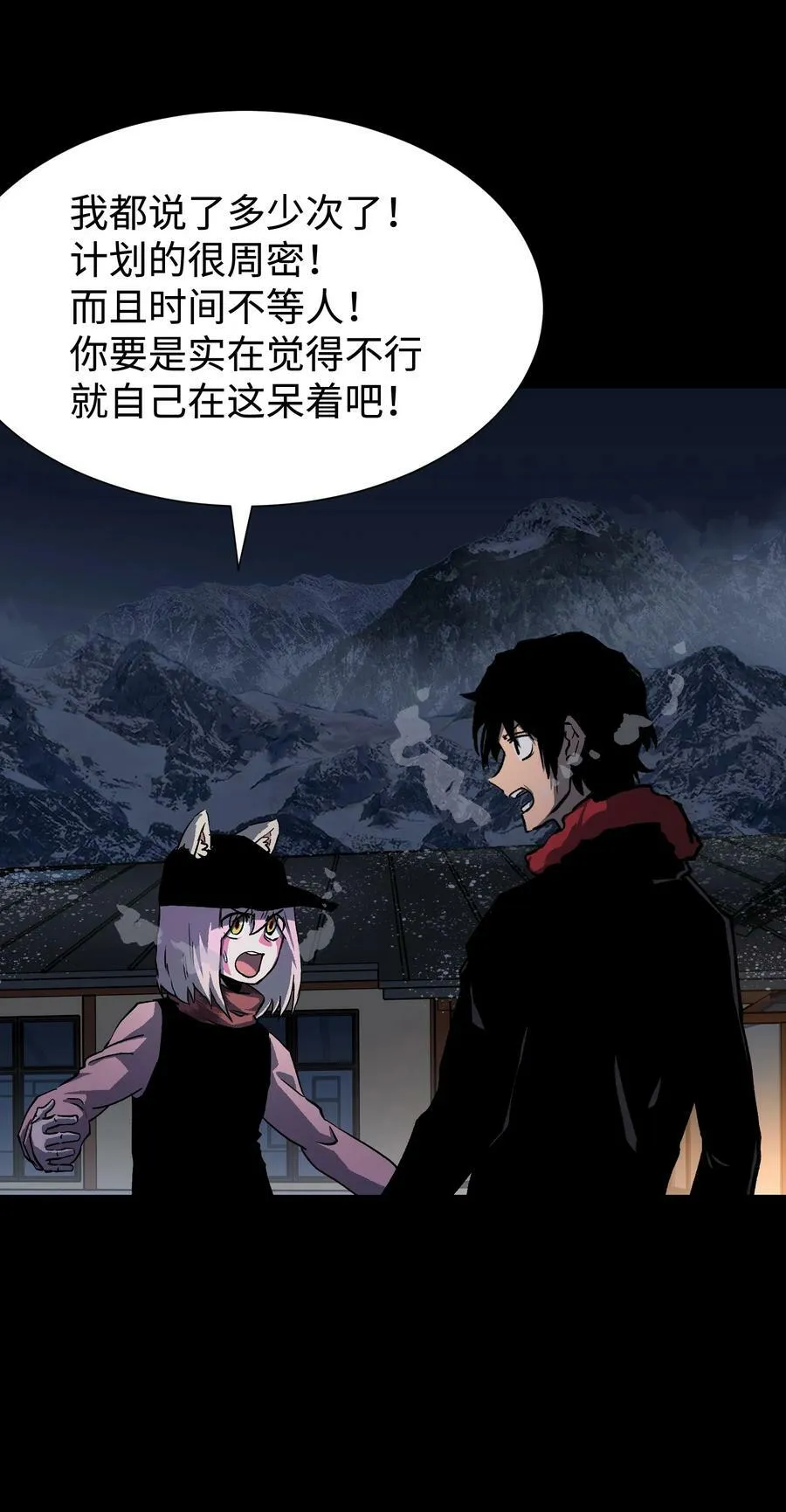 101 天黑请闭眼 第3页