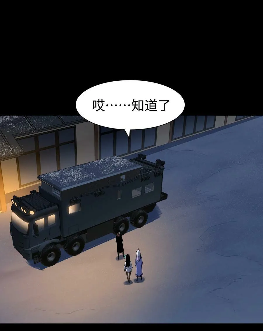 101 天黑请闭眼 第6页