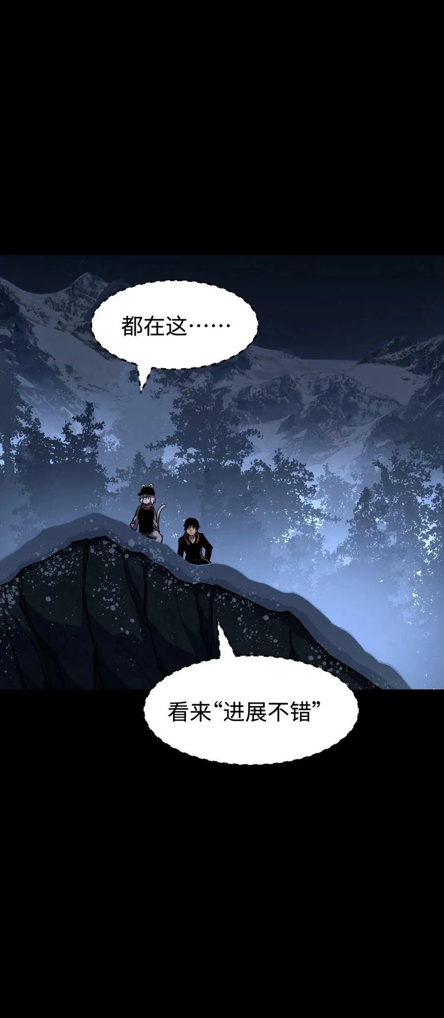 101 天黑请闭眼 第59页