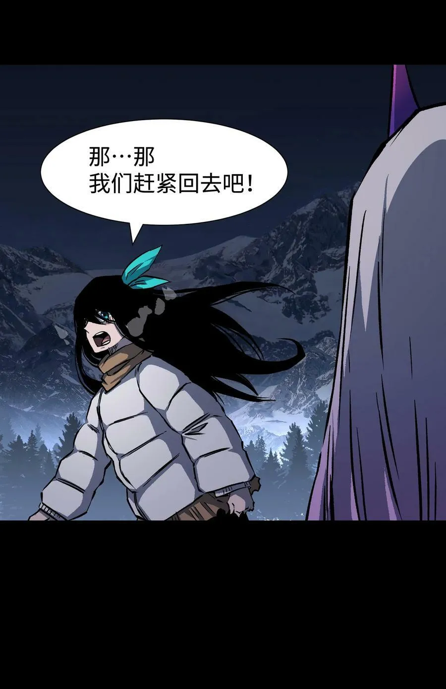 101 天黑请闭眼 第41页