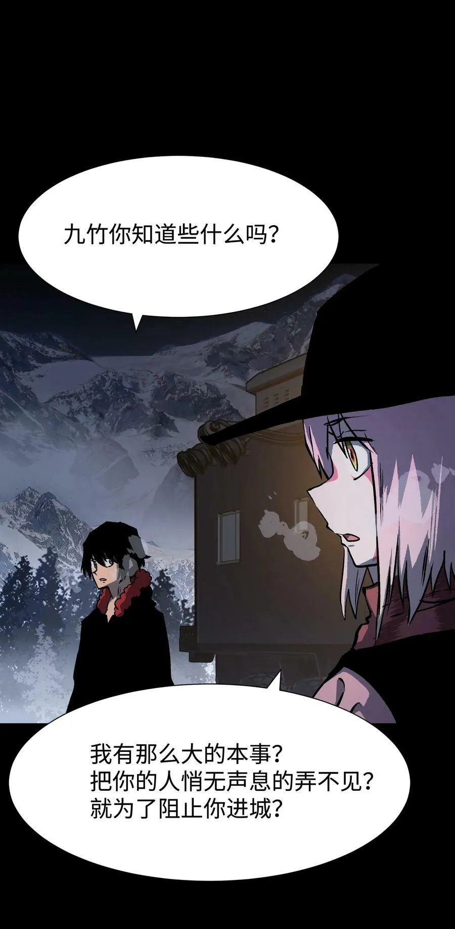 101 天黑请闭眼 第14页