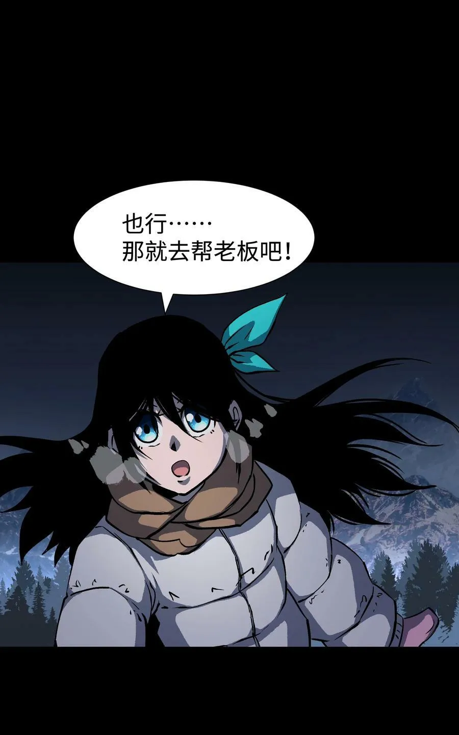 101 天黑请闭眼 第29页