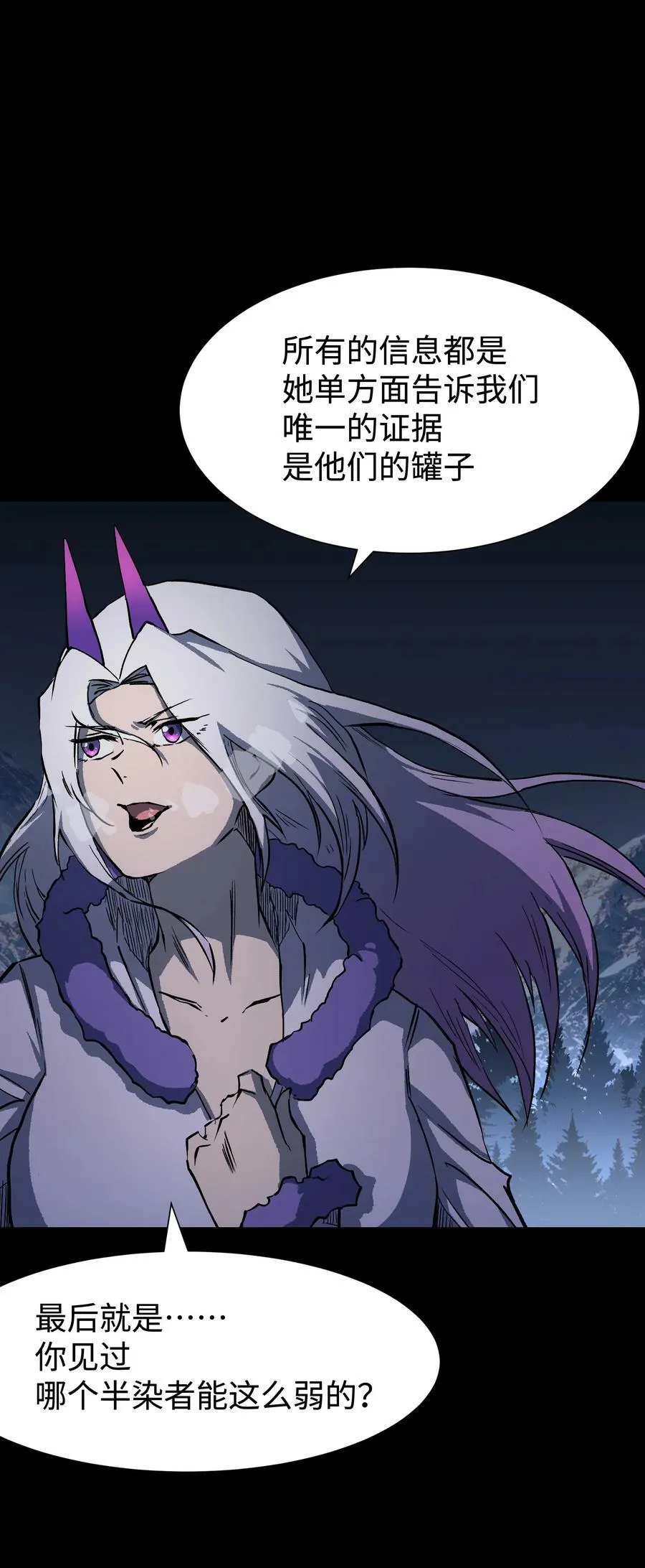 101 天黑请闭眼 第38页