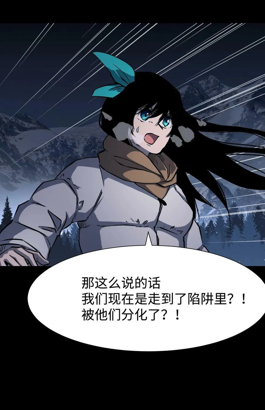 101 天黑请闭眼 第36页