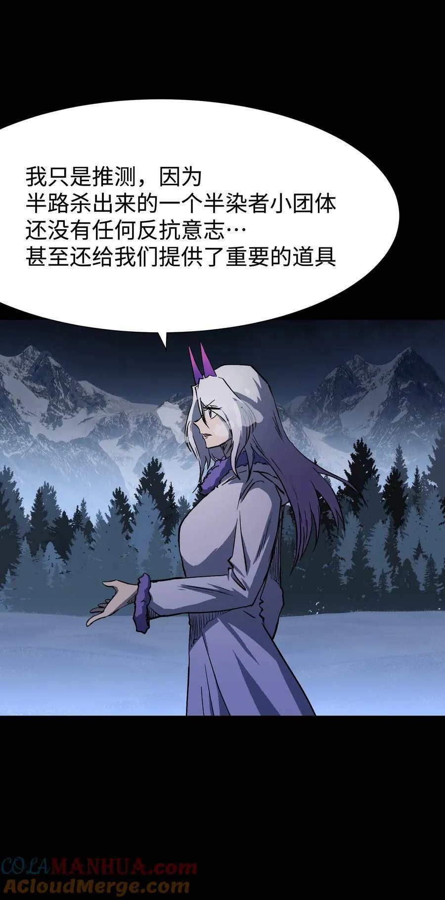 101 天黑请闭眼 第37页