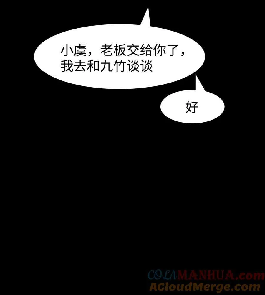 101 天黑请闭眼 第7页