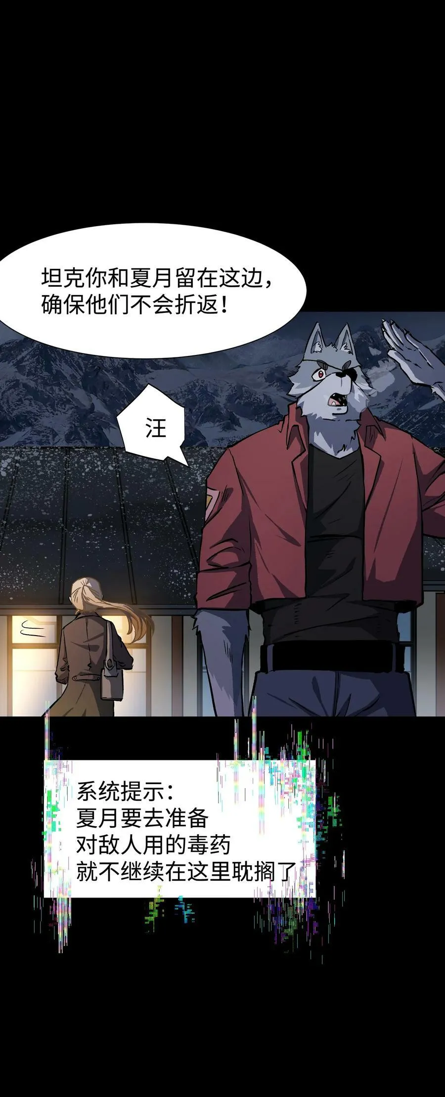 101 天黑请闭眼 第21页