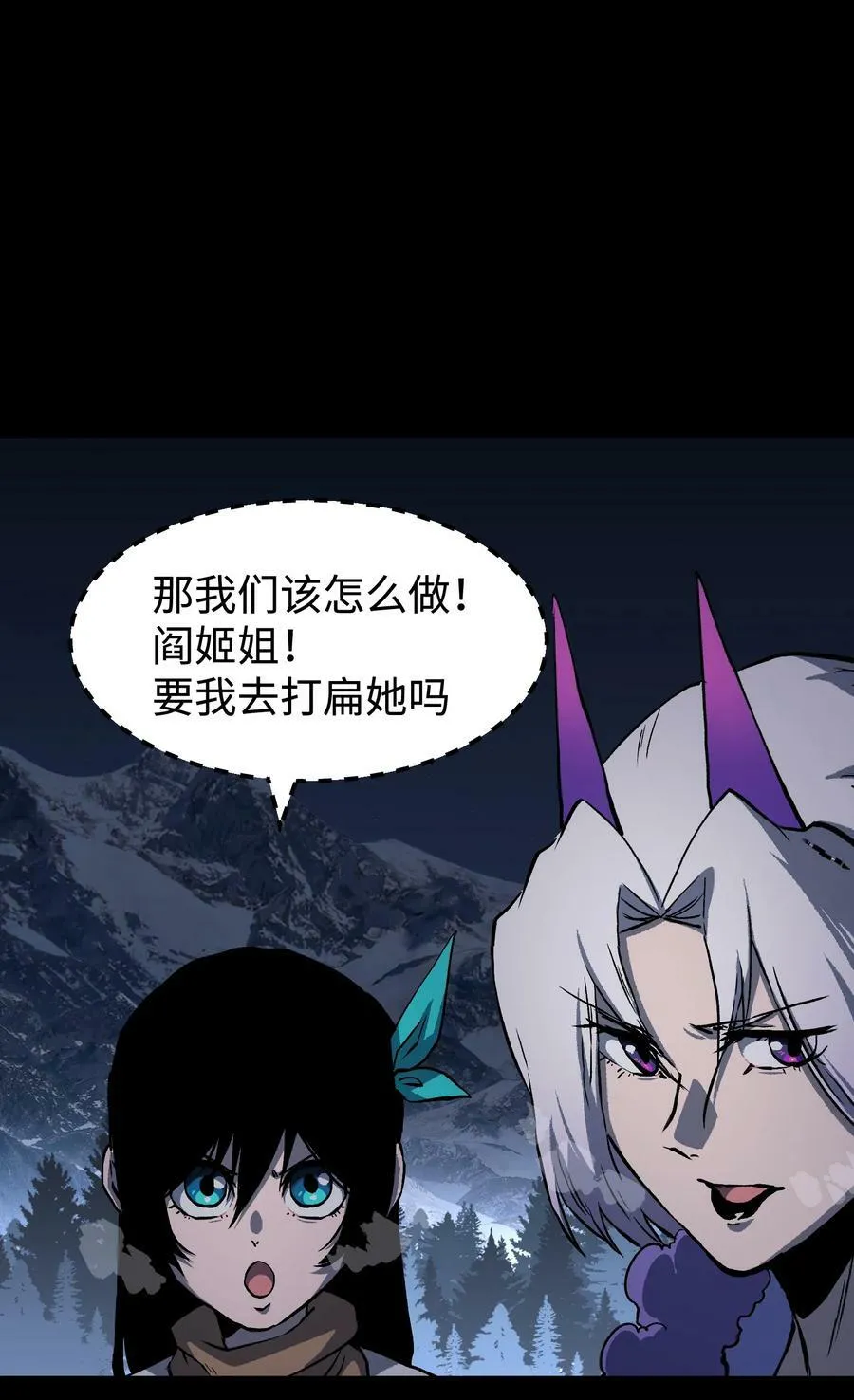 101 天黑请闭眼 第48页