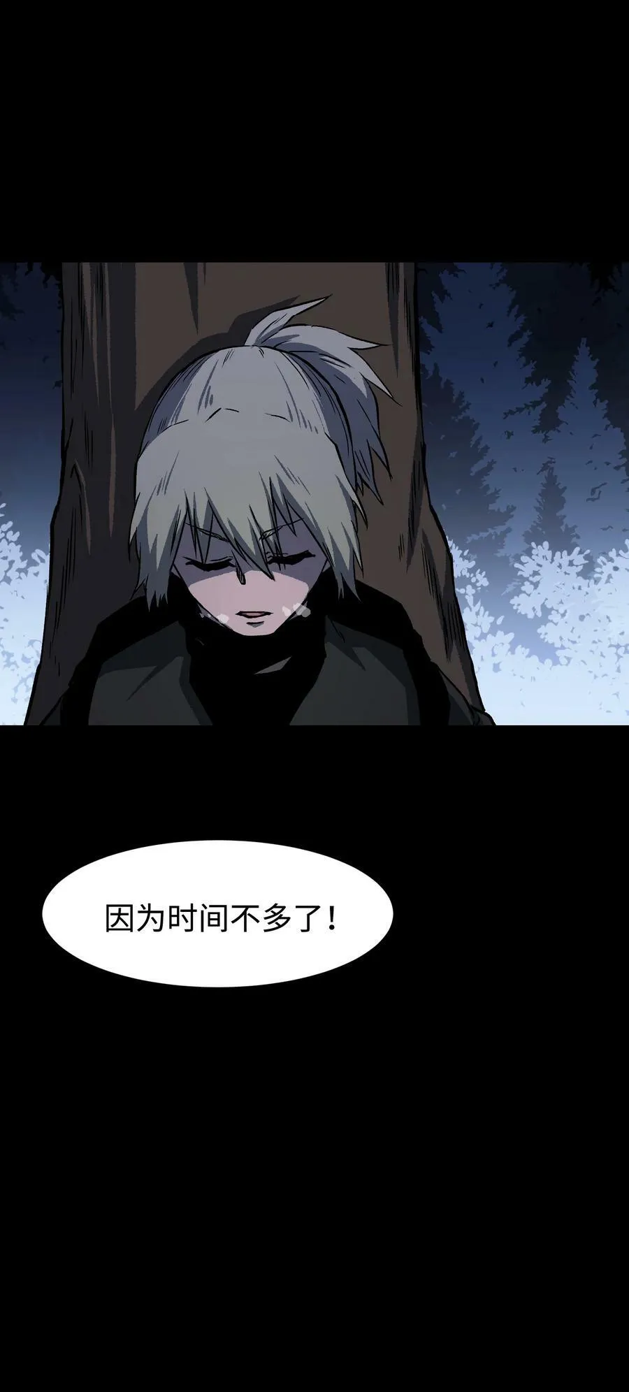 101 天黑请闭眼 第57页