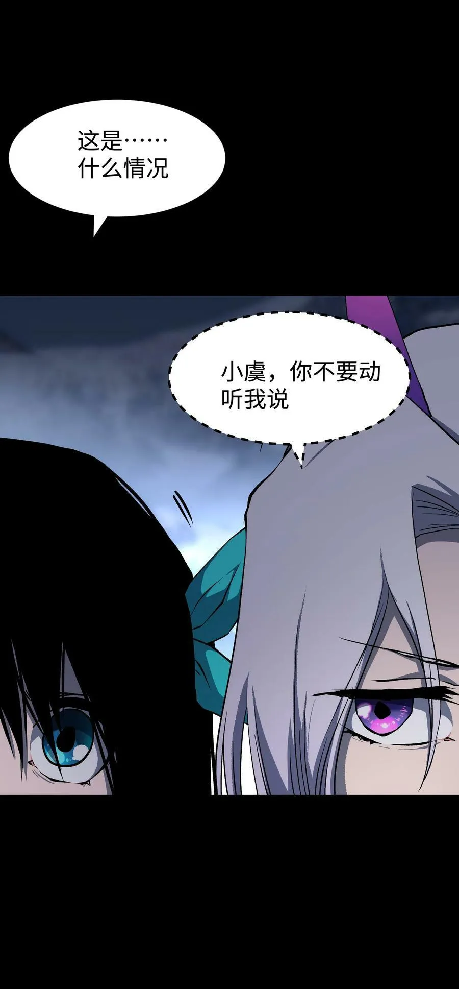 101 天黑请闭眼 第45页