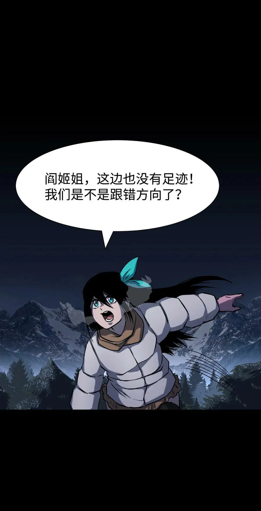 101 天黑请闭眼 第27页