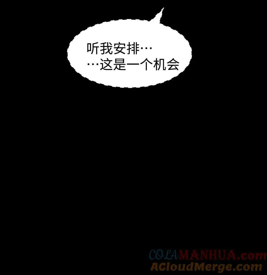 101 天黑请闭眼 第49页
