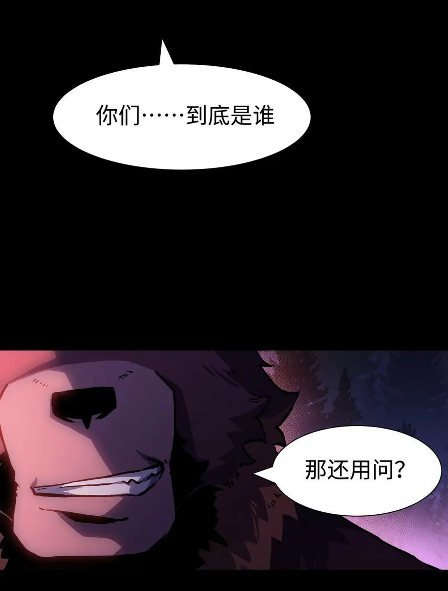 102 双重游戏（上） 第17页