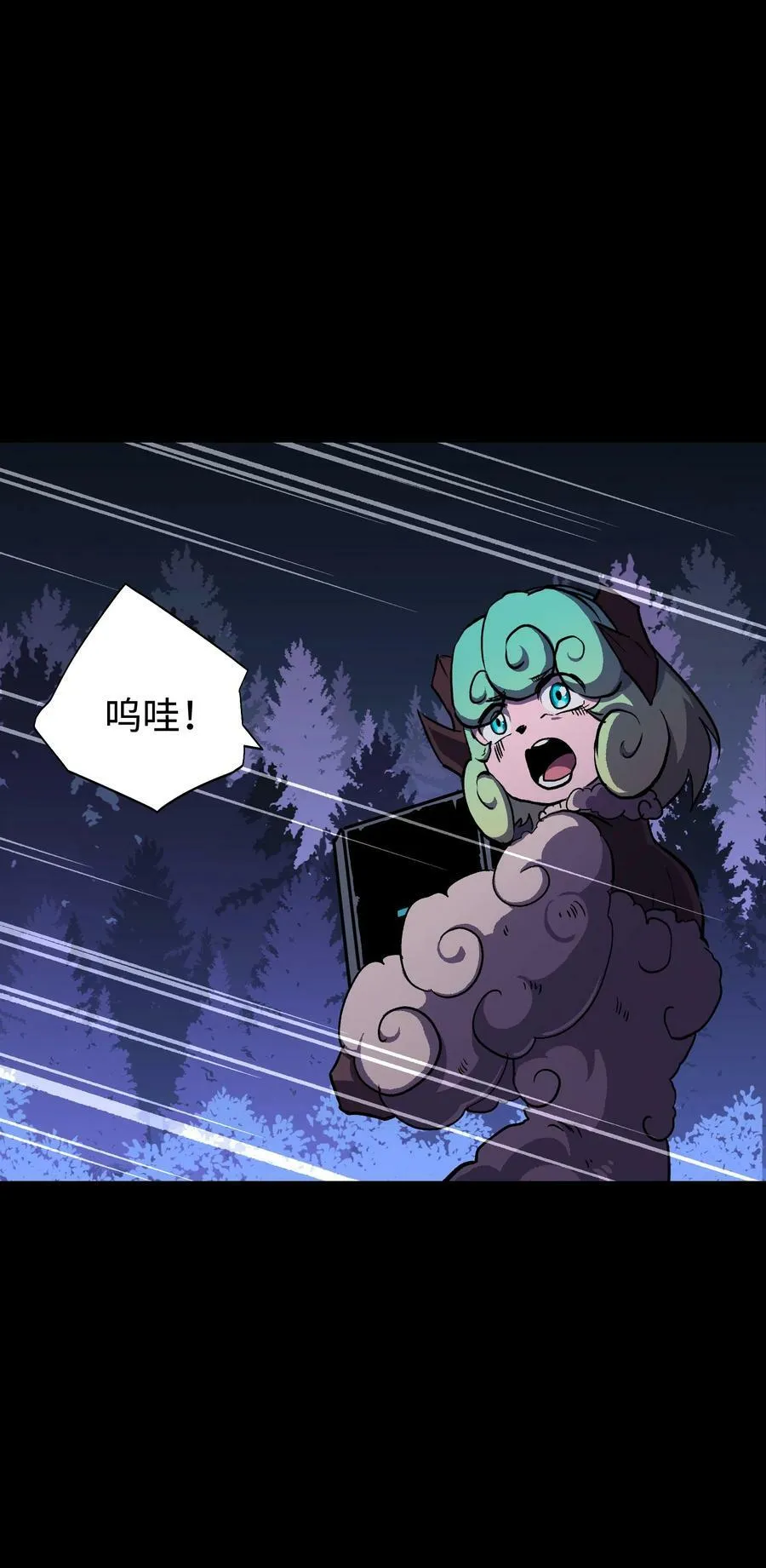 102 双重游戏（上） 第8页