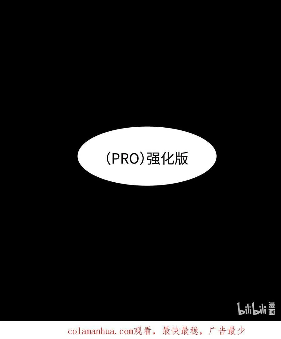 102 双重游戏（上） 第63页