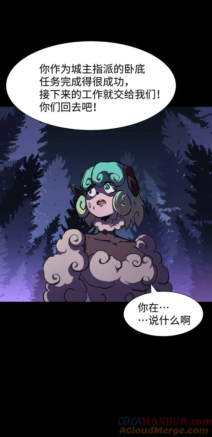 102 双重游戏（上） 第22页