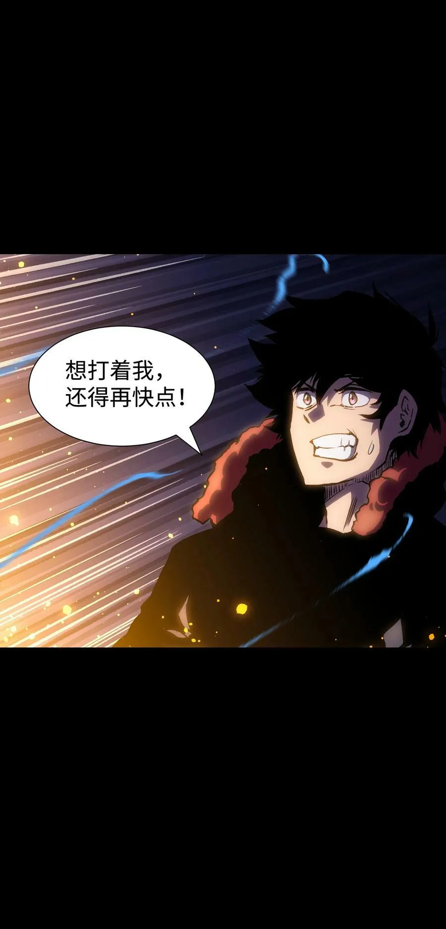 102 双重游戏（上） 第53页