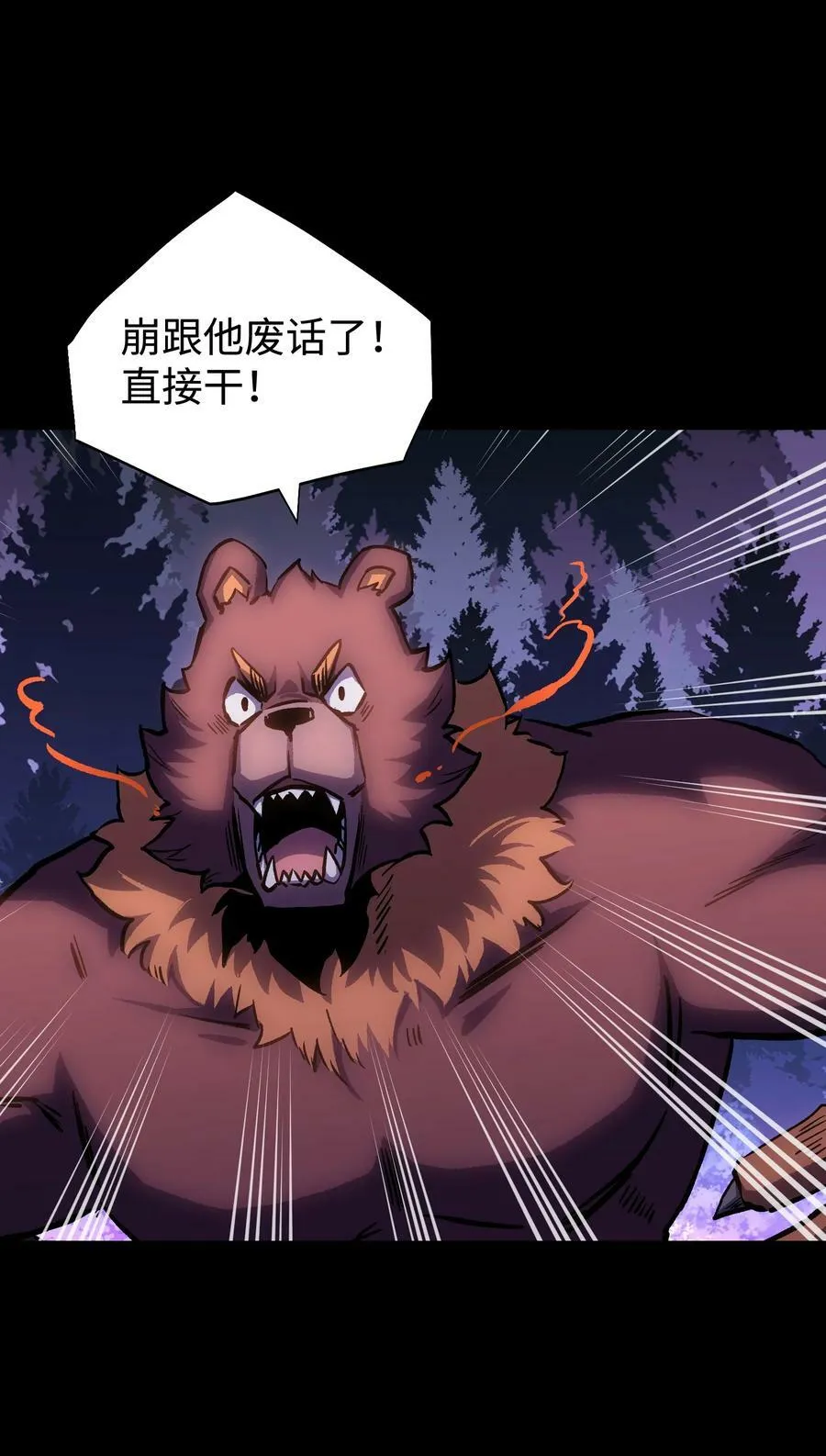 102 双重游戏（上） 第30页