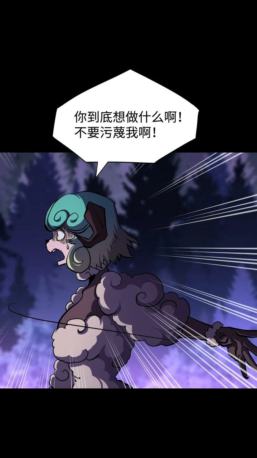 102 双重游戏（上） 第26页