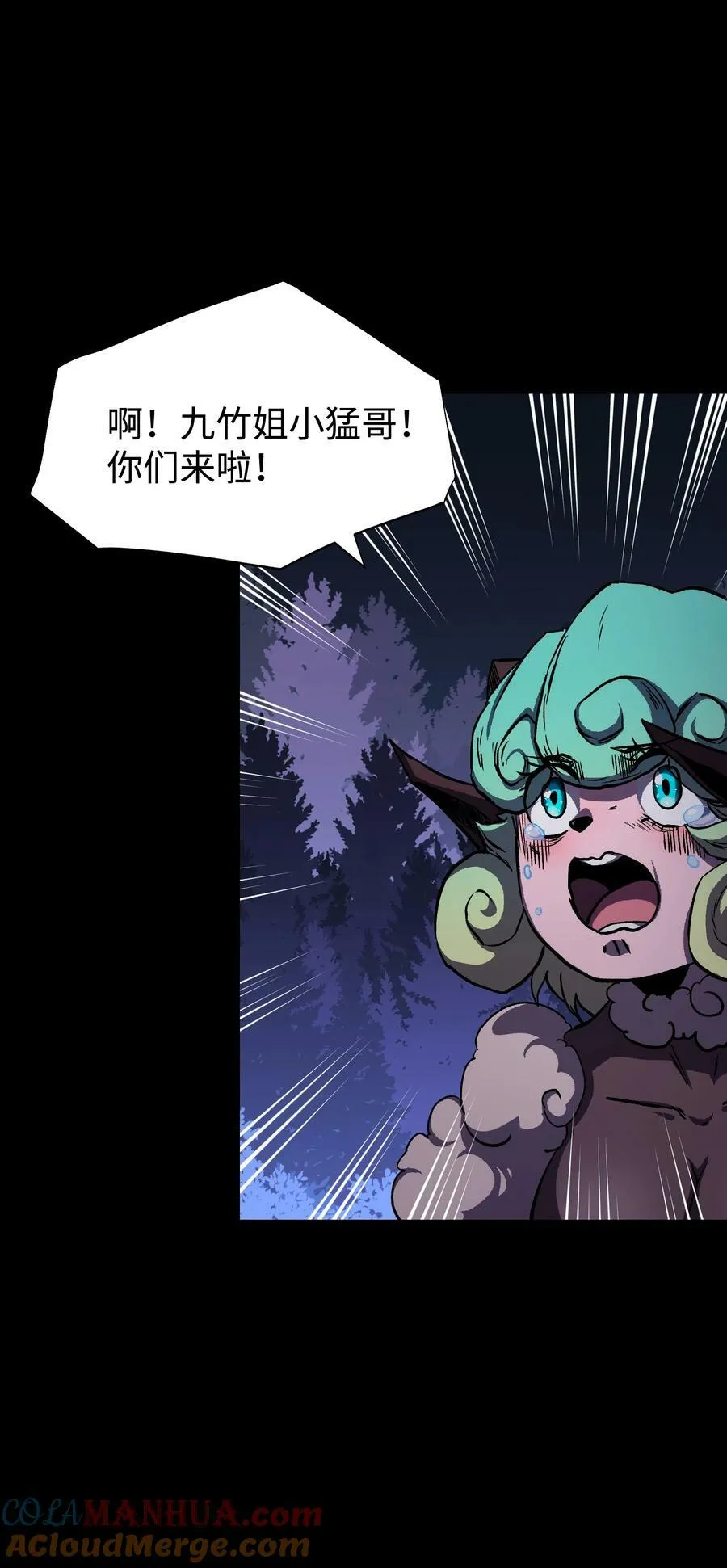 102 双重游戏（上） 第10页