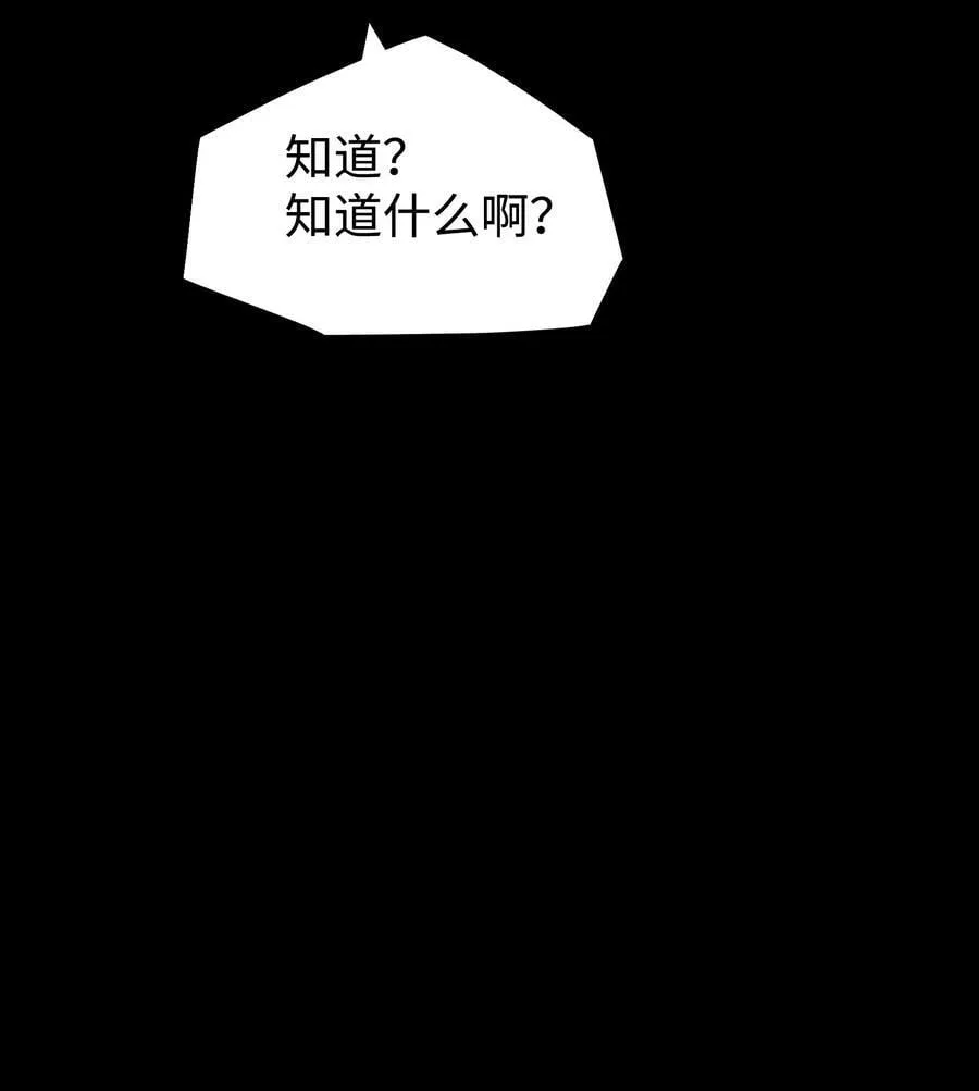 102 双重游戏（上） 第20页