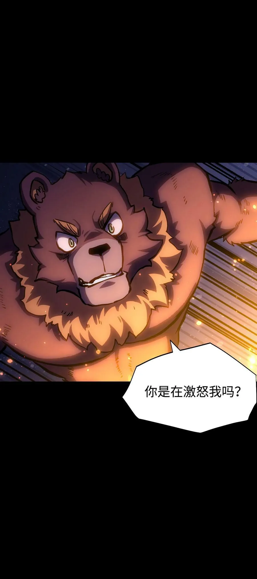 102 双重游戏（上） 第54页