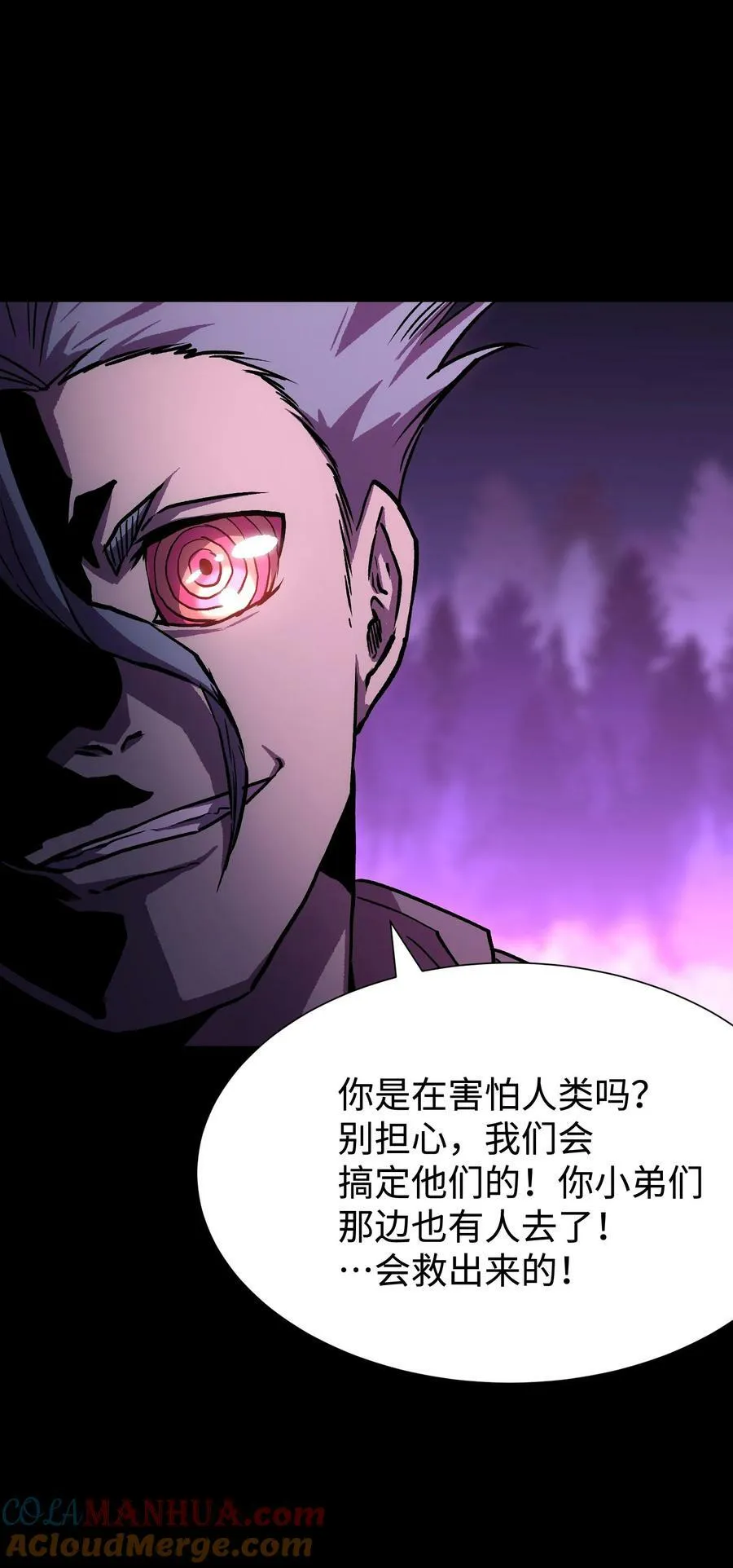 102 双重游戏（上） 第25页