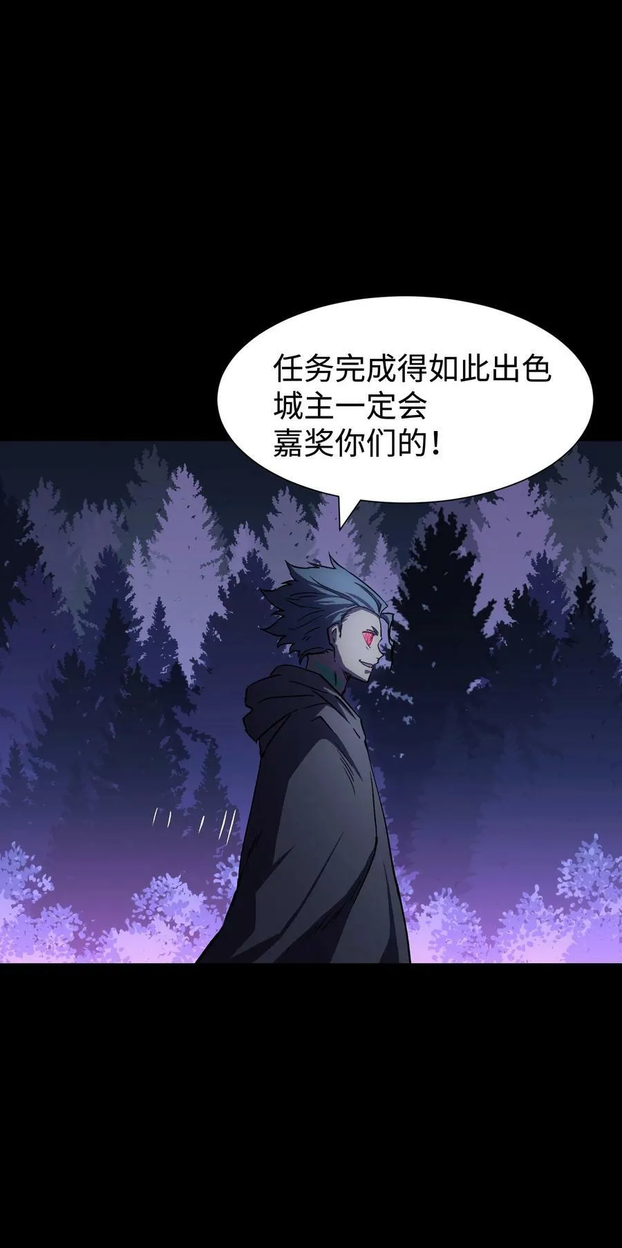 102 双重游戏（上） 第23页