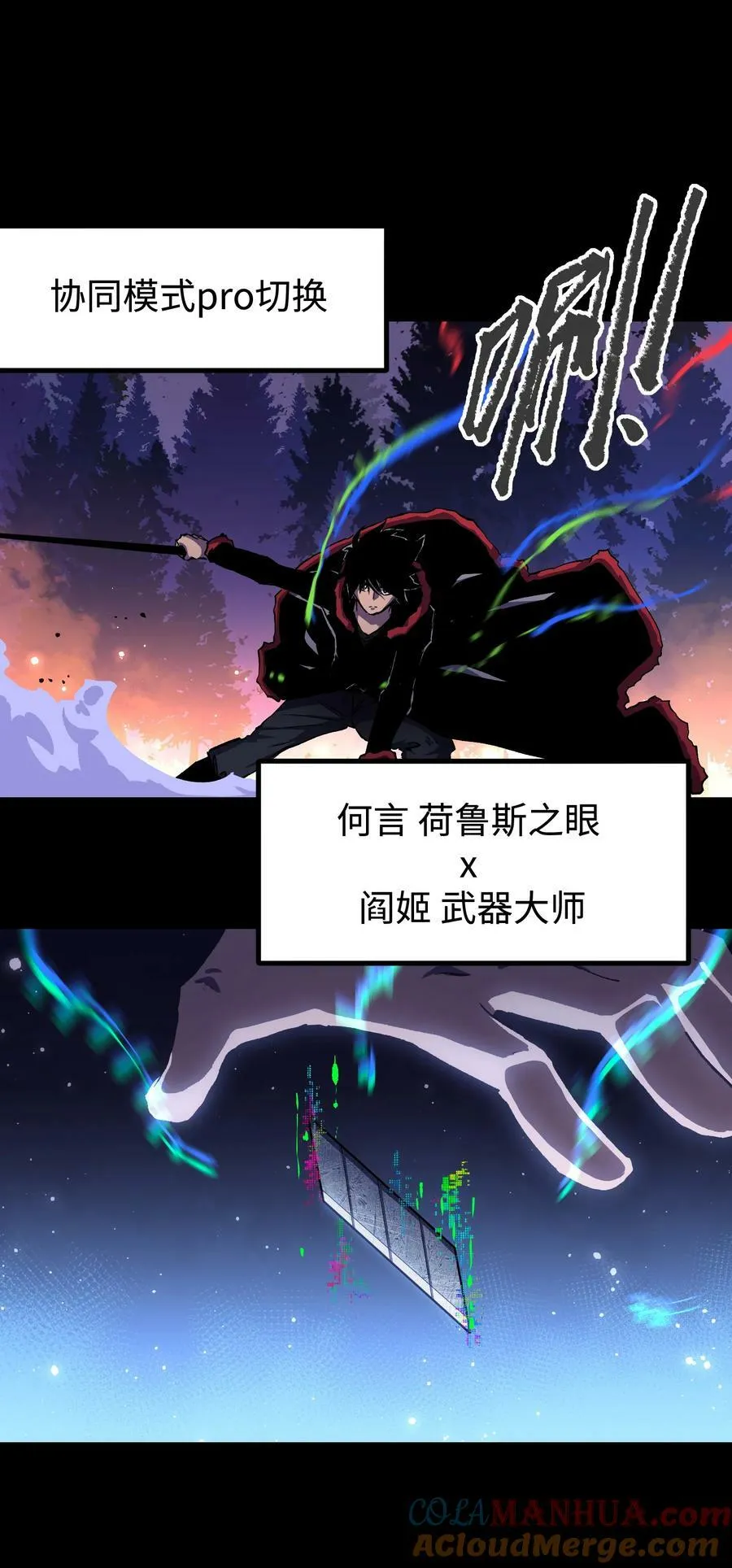 103 协同模式pro 第22页