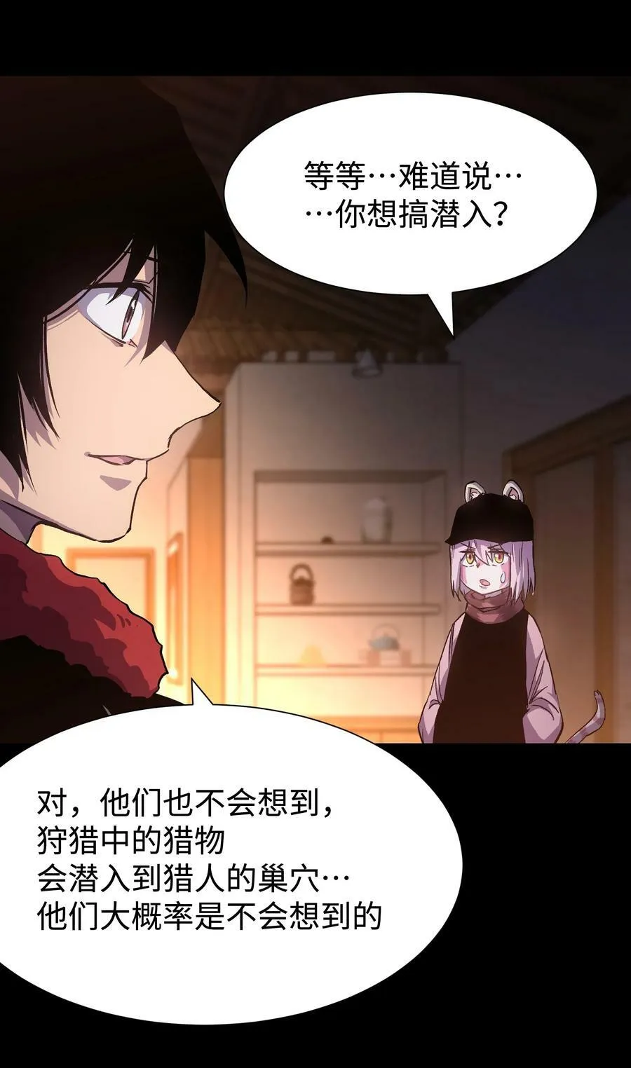 103 协同模式pro 第54页