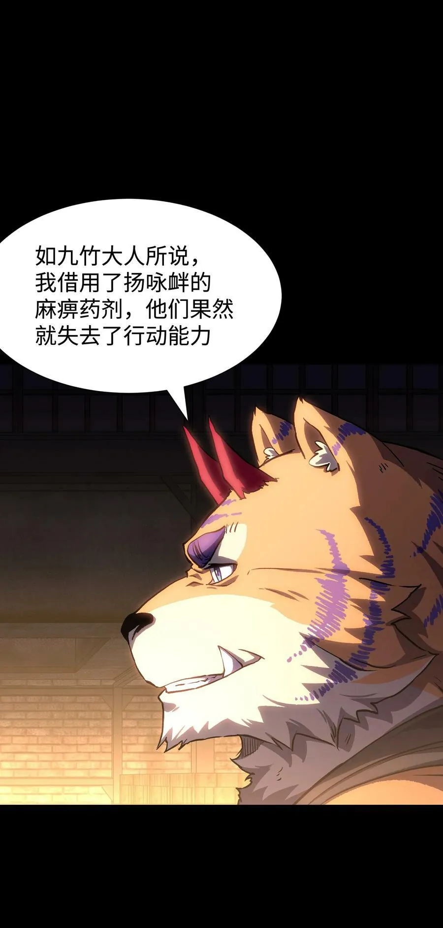 104 双重游戏（中） 第48页