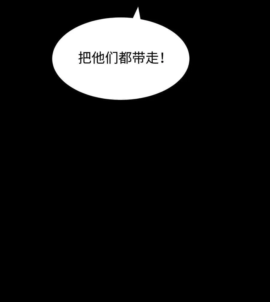 104 双重游戏（中） 第62页