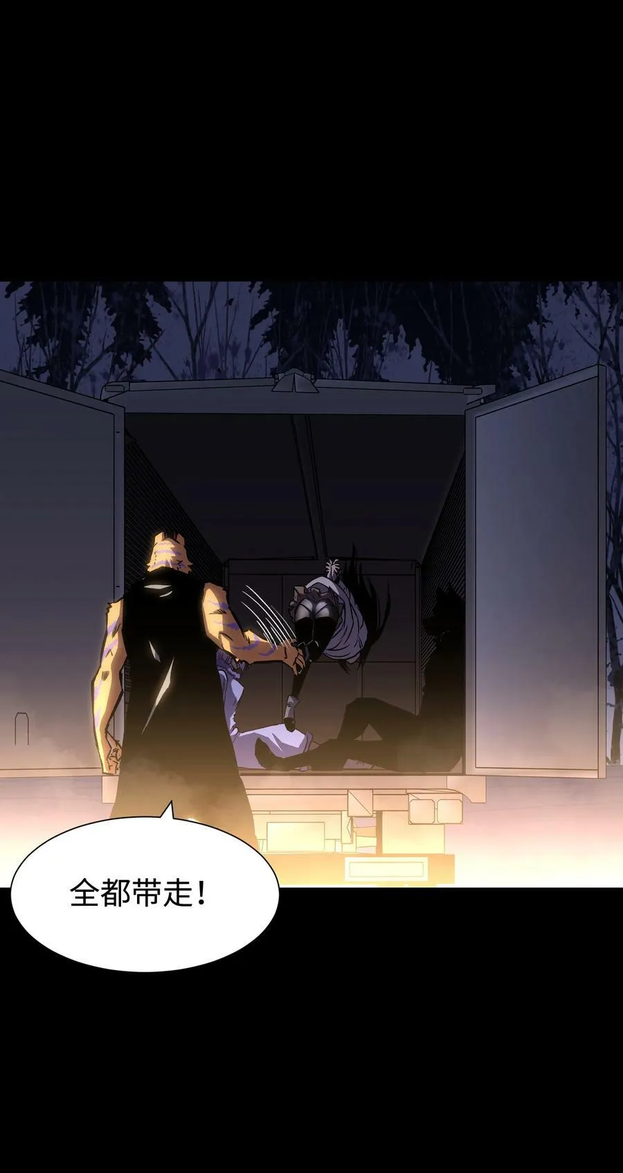 104 双重游戏（中） 第69页
