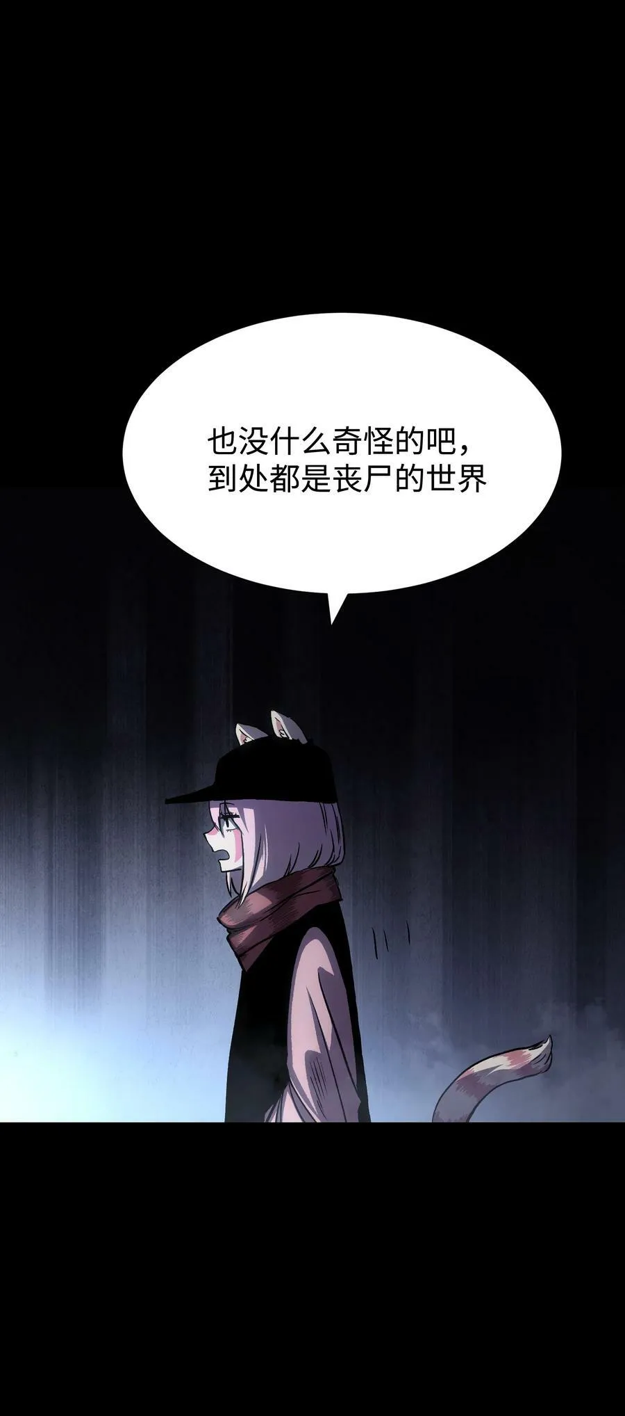 104 双重游戏（中） 第9页