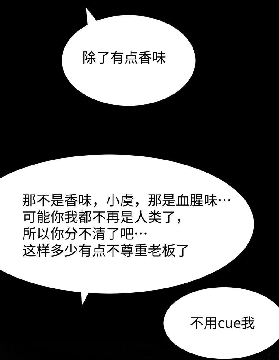 104 双重游戏（中） 第6页