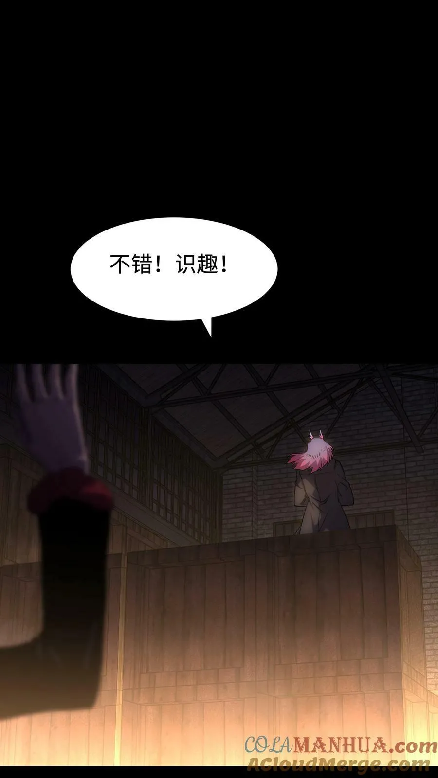104 双重游戏（中） 第61页