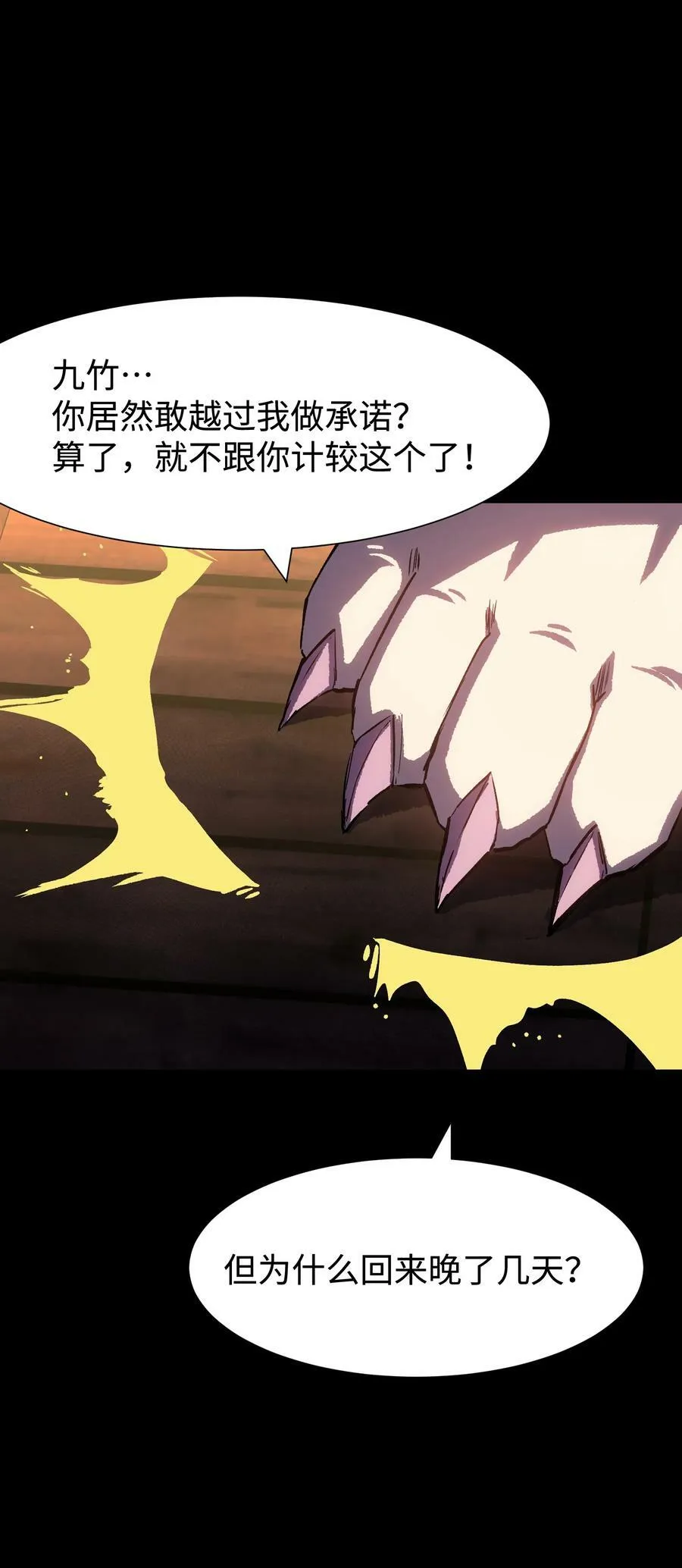 104 双重游戏（中） 第35页