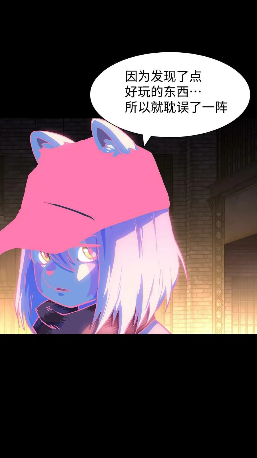 104 双重游戏（中） 第36页