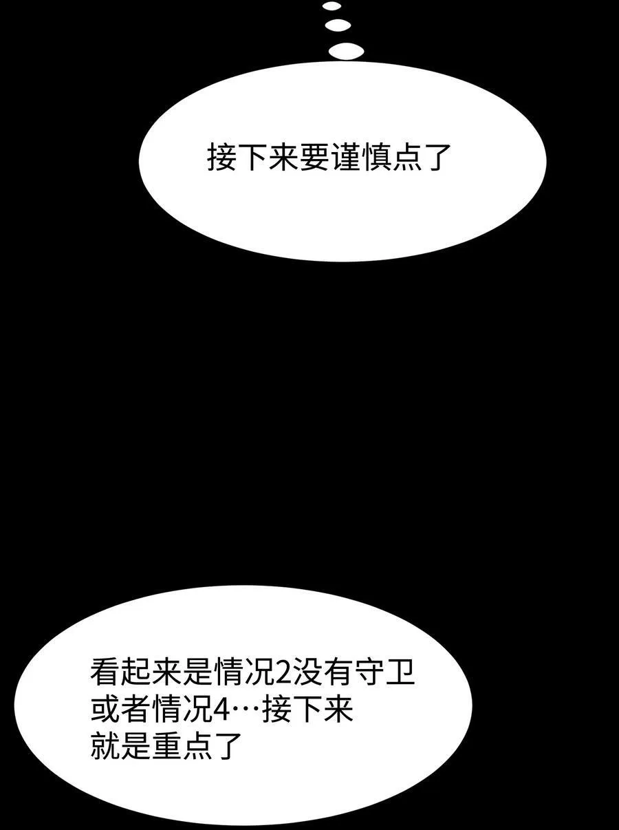 104 双重游戏（中） 第15页