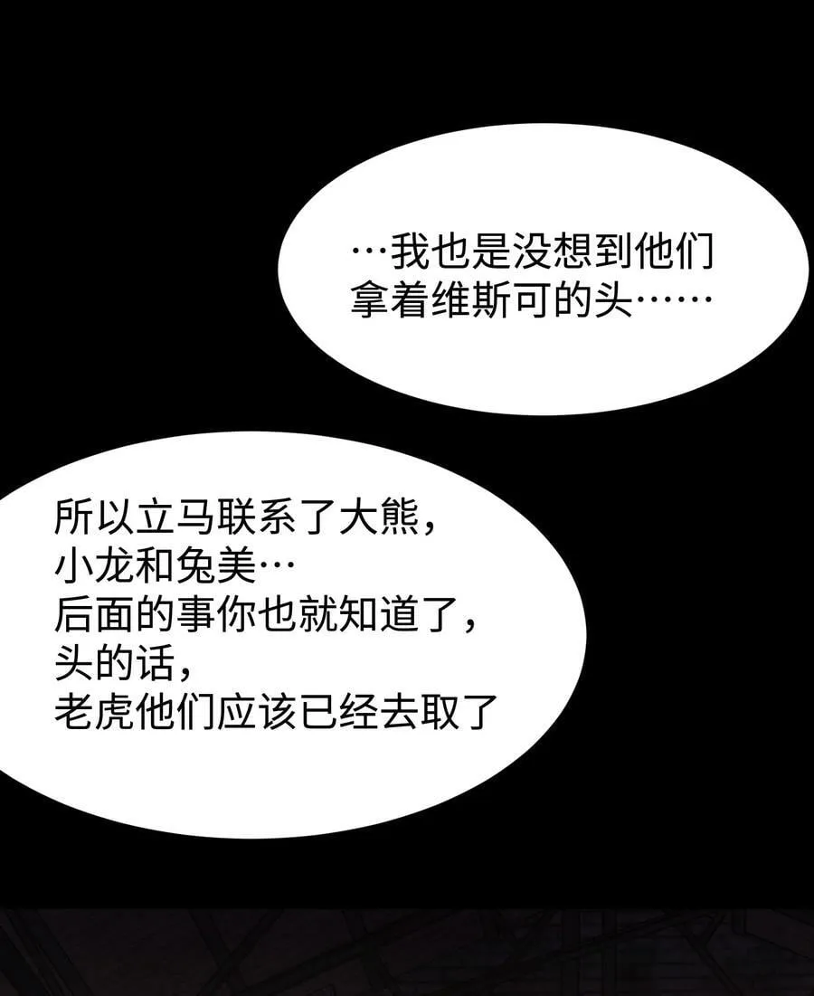 104 双重游戏（中） 第44页