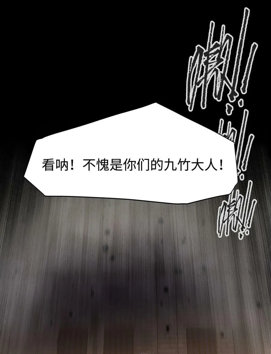 104 双重游戏（中） 第50页
