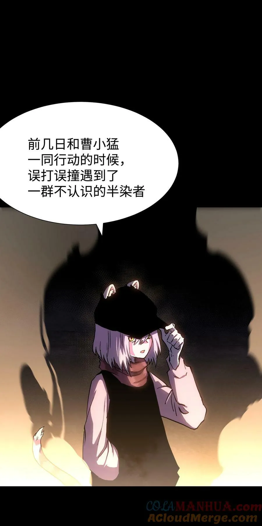 104 双重游戏（中） 第43页