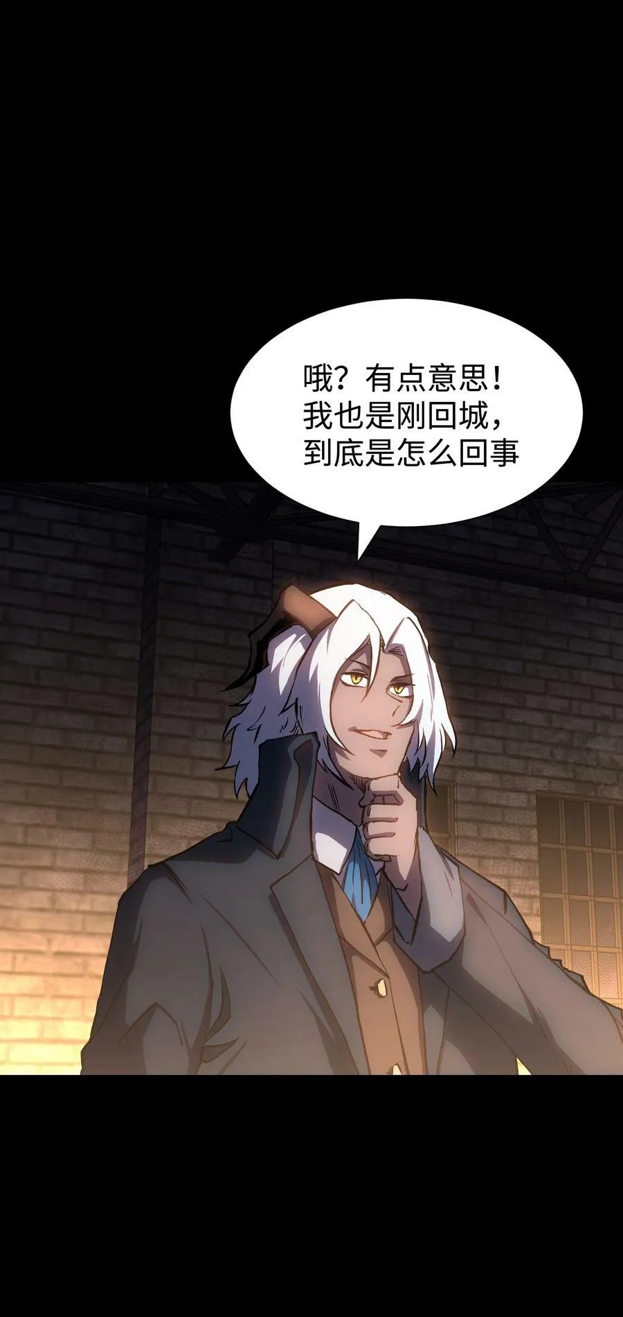 104 双重游戏（中） 第42页