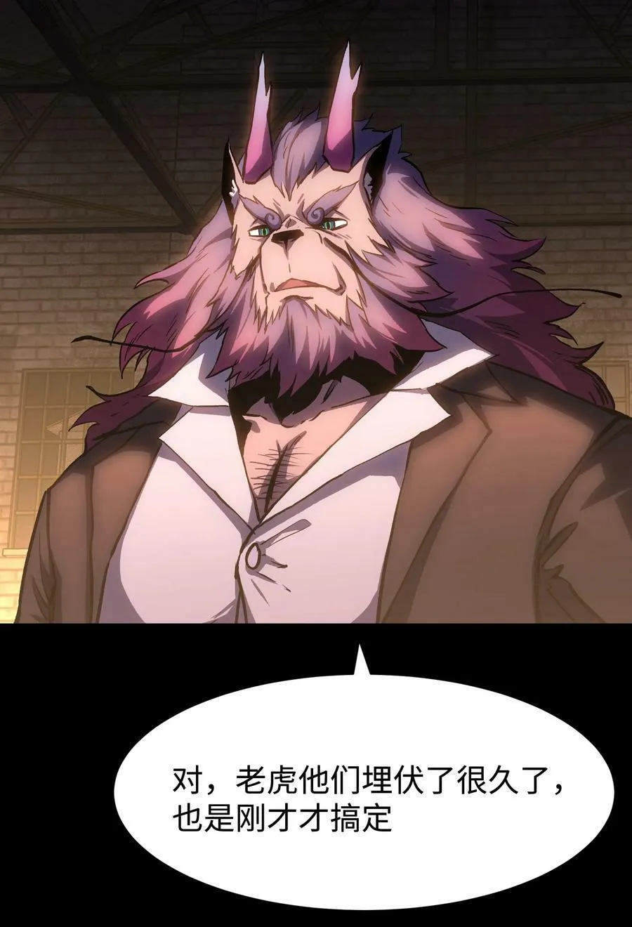 104 双重游戏（中） 第45页